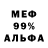 МЕФ VHQ roker aleks