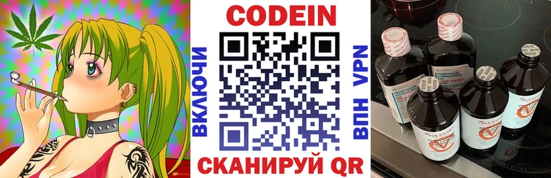 Codein напиток Lean (лин)  Купить закладки  Ковдор 