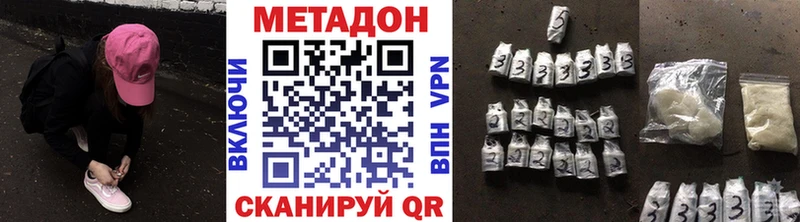 МЕТАДОН кристалл  Купить  Ковдор 